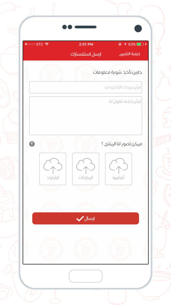 تطبيق قمامي